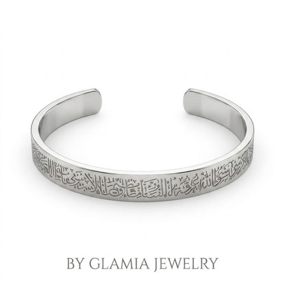 Bracelet اية الكرسي argenté (standard)